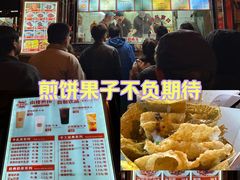 -南楼煎饼(南楼总店)