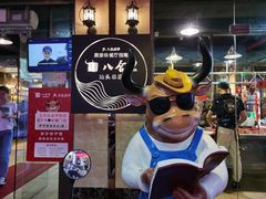 门面-八合里牛肉火锅(八合里总店)