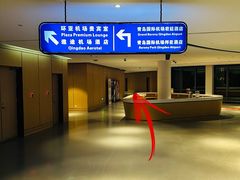 -青岛胶东国际机场