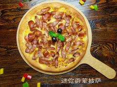 迷你香荤披萨（11寸）-凯撒城堡西餐厅(颐和国际店)