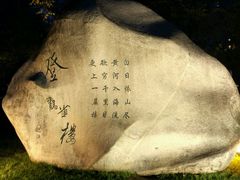 -唐城墙遗址公园