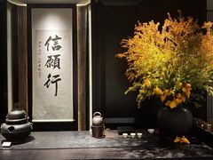 -逸道(益丰·外滩源店)