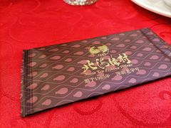 -北海渔村酒楼·粤菜海鲜点心(新华店)