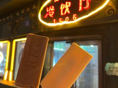 -马迭尔冷饮厅1906(中央大街店)