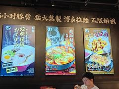 -豚一拉麺(花城汇南区店)