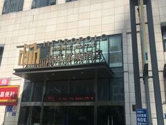 -福州金融街万达鳌峰洲地铁站锦江都城酒店