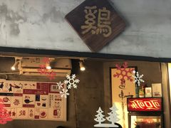 门面-绿柠食堂(北外滩店)