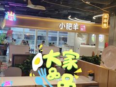 大堂-东门町美食街