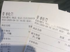 -CoCo都可(颐高区店)