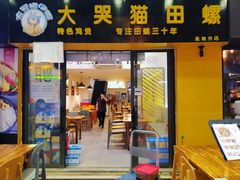 门面-食爺炭炉鸡煲·烧烤