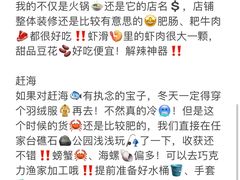 -巧克力渔家.小船海鲜胶东菜(万平口店)