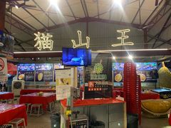 -都念榴莲·城市榴莲