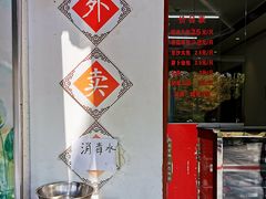 -莹珠阁·私房菜