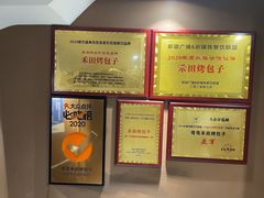 -禾田烤包子·新疆菜(人民电影院店)