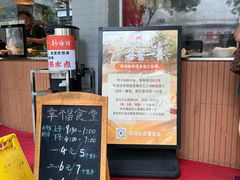 -韩海丽特色美食(秀州路店)