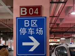 -大润发(康桥店)