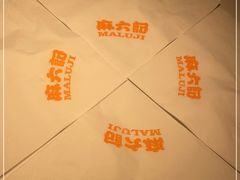 -麻六记(新天地店)