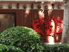 -虢国羊肉汤馆(政二街店)