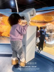 -北京科学中心儿童乐园