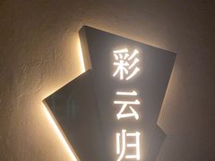 -泰之源足浴会所(玉环店)