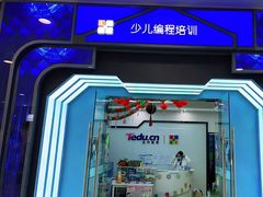 -童程童美·信息学竞赛·机器人编程·少儿编程(太阳宫校区)