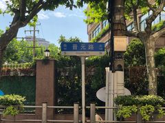 -上海四行仓库抗战纪念馆