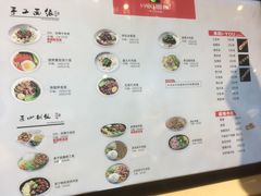 菜单-I-YOU面缘·仁和新城店