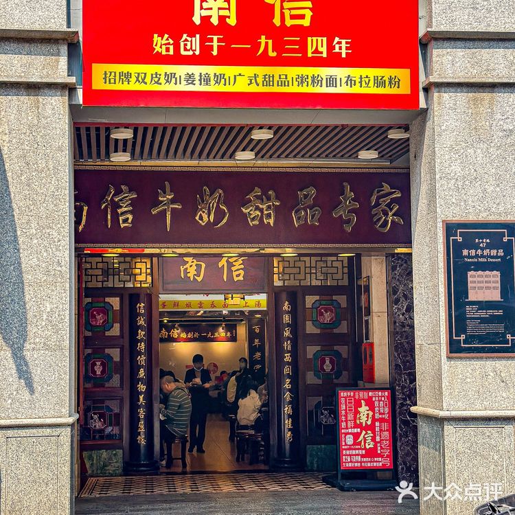 来广州旅游不能错过｜西关老甜品店！