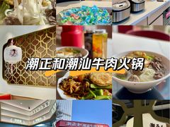 -潮正和潮汕牛肉火锅·老字号(番禺万达店)