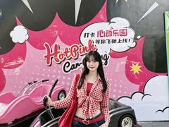 -盈香心动乐园