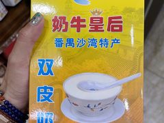 -周大娘牛乳(旧寨古村总店)