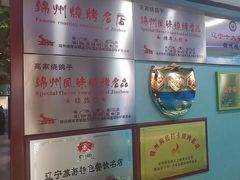 -高家烧鸽子烧烤店63年