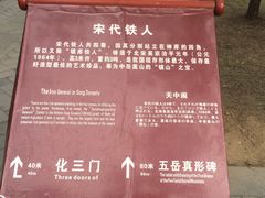 -中岳庙