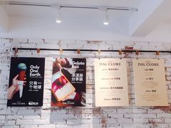 -Dal Cuore 达可芮冰淇淋(陕西北路店)