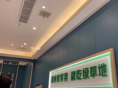 -绿草地·湘菜(悦方ID mall店)