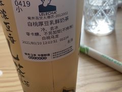 -LELECHA乐乐茶(百货大楼店)