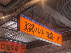 -恰八斗·猛火长沙菜(国贸店)