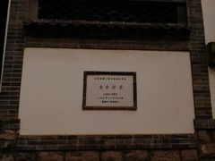-老舍旧居