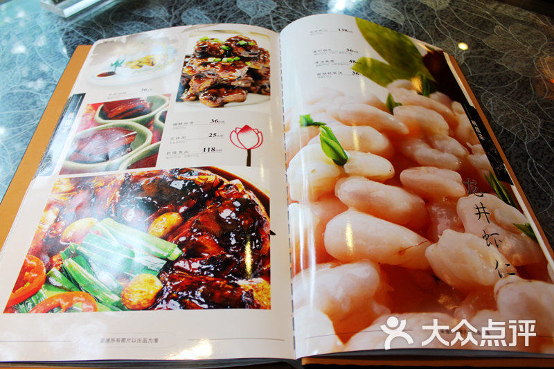 知味观·味庄(杨公堤店)菜单图片 - 第87张