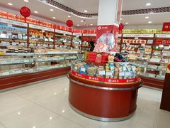 -北京稻香村(文化东路店)