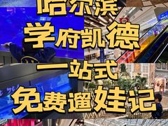 -凯德广场(学府店)