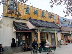 -赵记煎饼卷大葱(泰山大街店)