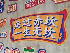 -赤坎·广东华侨国际旅游度假区