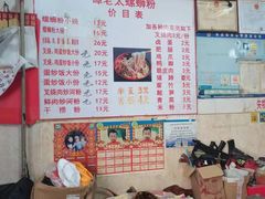 -谭老太正宗柳州螺狮粉(家和花园店)