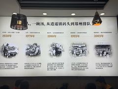 -穆彦华逍遥镇胡辣汤(岗坡路店)