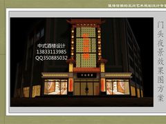 -红宾酒楼(百姓家宴店)