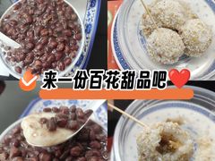 -百花传统甜品店(原址店)