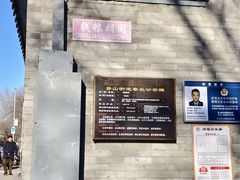 -SUSU·苏苏(四合院创始店)
