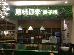 门面-原味四季椰子鸡(公明百佳华店)