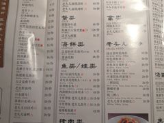 菜单-老头儿油爆虾·知味杭州(爱琴海购物中心)
